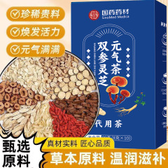 双参霊芝元気茶80g