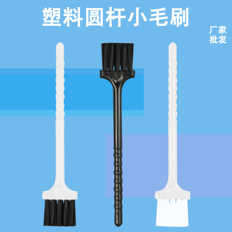 Wholesale Soymilk Machine Brush Garlic Masher Cleaning Brush Coffee Humidifier Accessories Small Brush Roast Duck Paint Sauce Brush