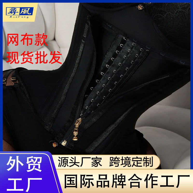 Cross-Border Popular Waist and Abdominal Belt, Tight Shaping Compression Belt, Women's Waist Restraint Belt, Sports Strong Mesh Girdle