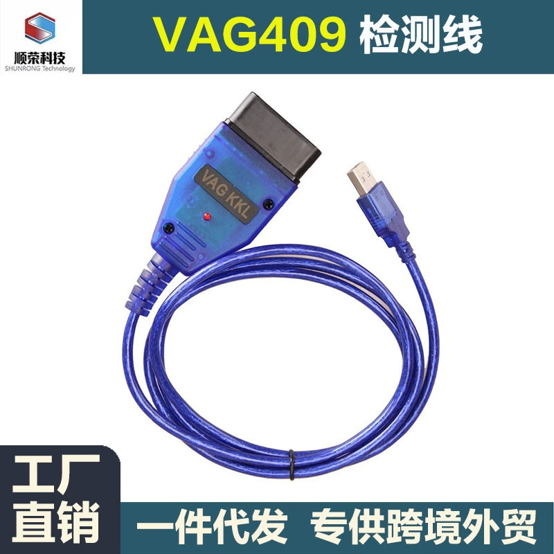 Кабель VAG KKL OBD2 для подключения автомобиля, прямые продажи с завода, VAG409 CH340/FT232RL