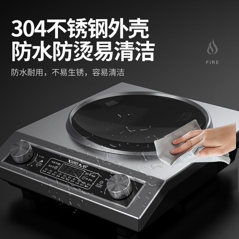 先科電磁爐大功率5000w家用商用節能猛火灶炒菜專用一體全套