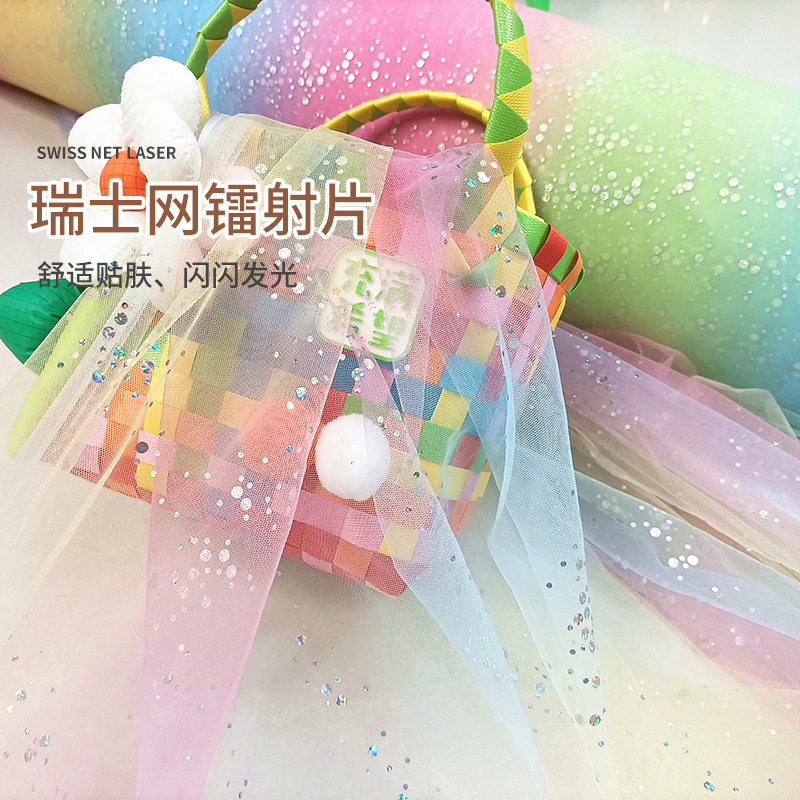 新款瑞士网镭射片网纱面料冲片手感舒适裙子童装舞台服娃娃纱面料