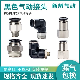 气缸;气动接头;手动阀