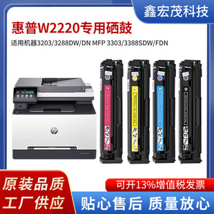 HP����222A����W2220A�m��MFP3203 3288 3303 3388�����ӡ�C̼��