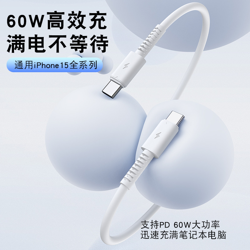 PD60W急速充電データケーブルは、Apple 16、Huaweiのデータ転送と充電に適した両端Type-Cデータケーブルです。|undefined