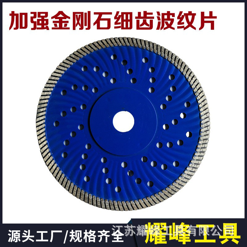 厂家直销现货供应加强金刚石切割片 细齿波纹片石材切割锯片