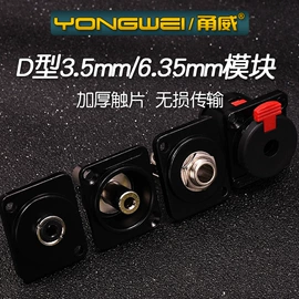 音视频插头;音视频线;信息面板