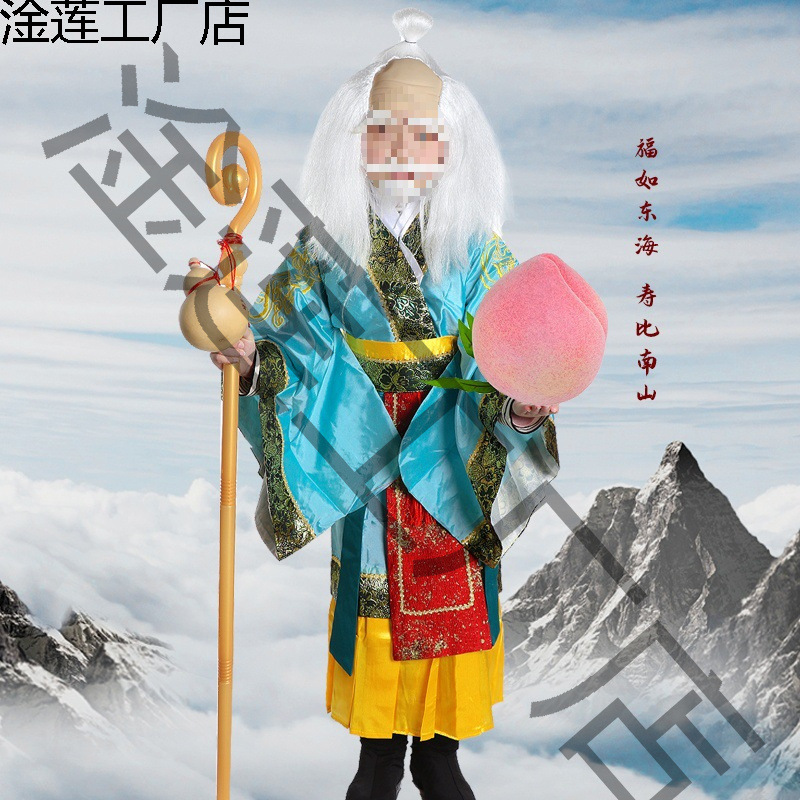 成人儿童老寿星仙翁服装 西游记万圣节cos派对化妆舞会演出服全套