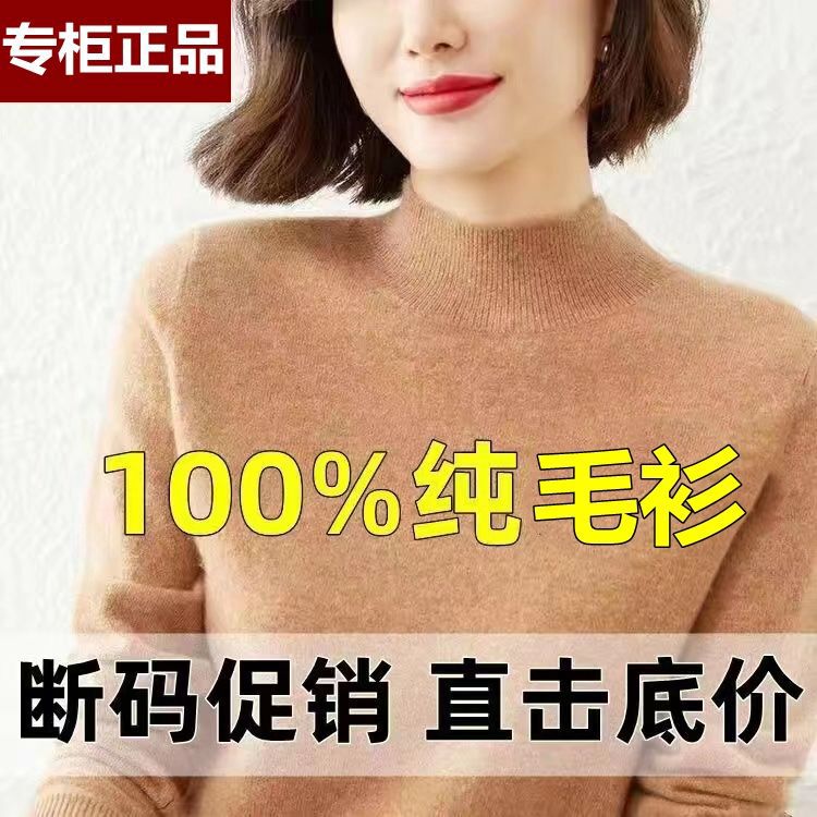 Super low price] 100 genuine good sweater women's half turtleneck knitted pullover loose sweater large size short base shirt