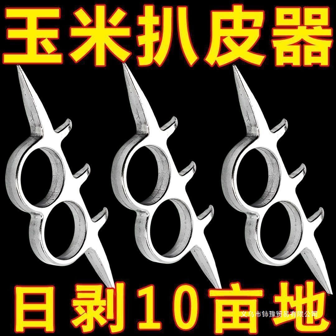 扒玉米神器新款扒苞米皮工具手动小型玉米扒皮机新型其它农用工具