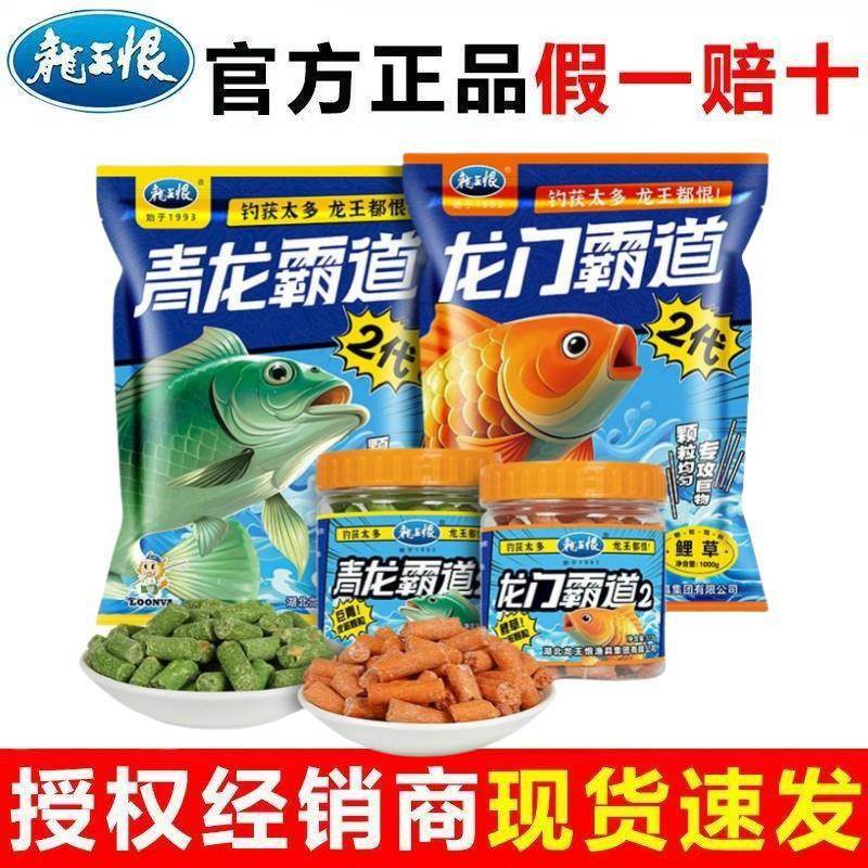 Lunmen Baoda Second-Generation Granular Fish Bait for Wild Fishing in Black Pits, Specializing in Big Carp, Carp and Grass Carp Bait Lunmen Baoda Second-Generation Granular Fish Bait for Wild Fishing in Black Pits, Specializing in Big Carp, Carp and Grass Carp Bait