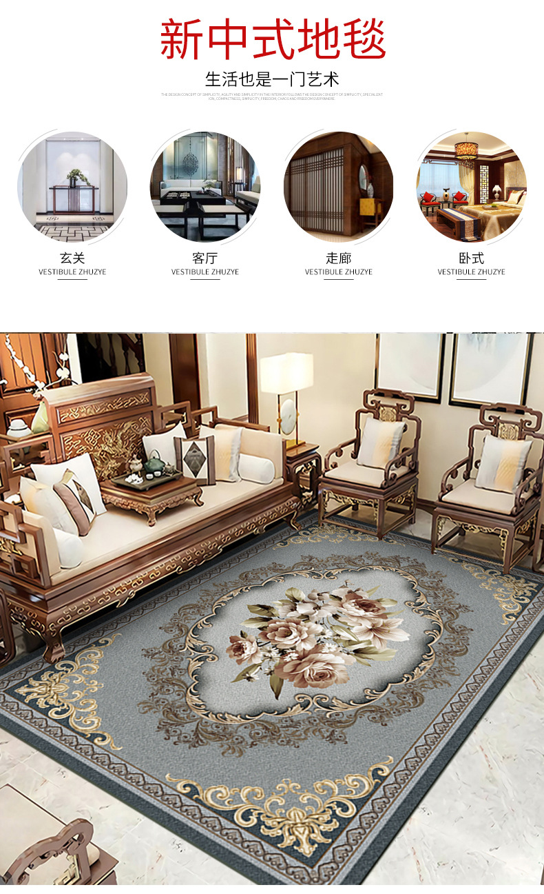 中式地毯,客厅地毯,满铺地毯,装饰地毯