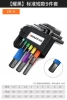 Rainbow [Glory Black] Standard Nine -piece Set*