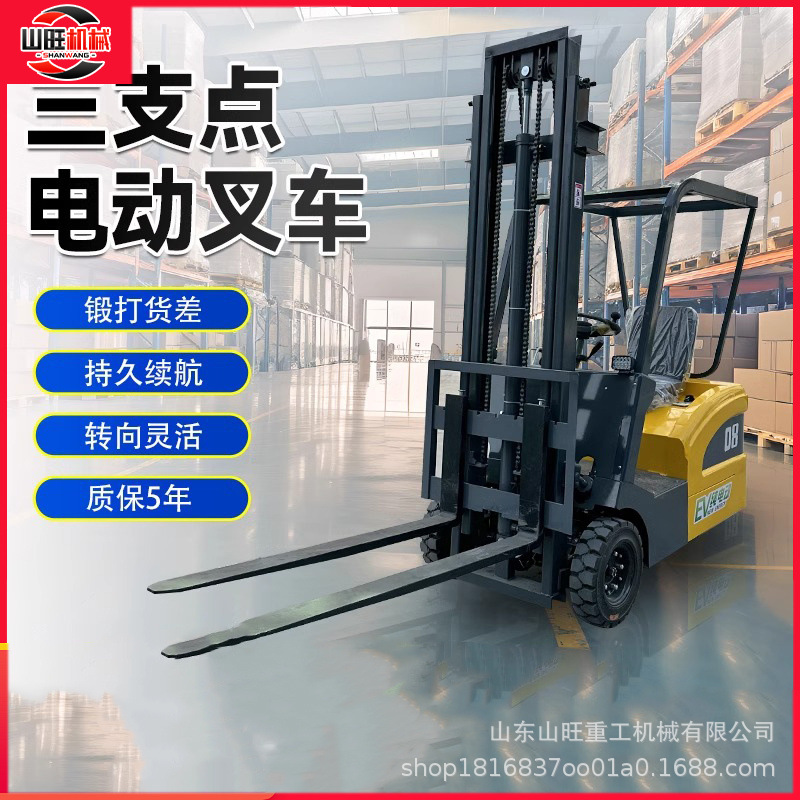 0.5吨小型叉车电动液压升降三支点微型迷你三轮搬运装卸车