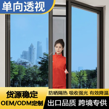 定制单向透视玻璃贴膜防偷窥太阳膜防晒防爆窗户阳光房玻璃隔热膜