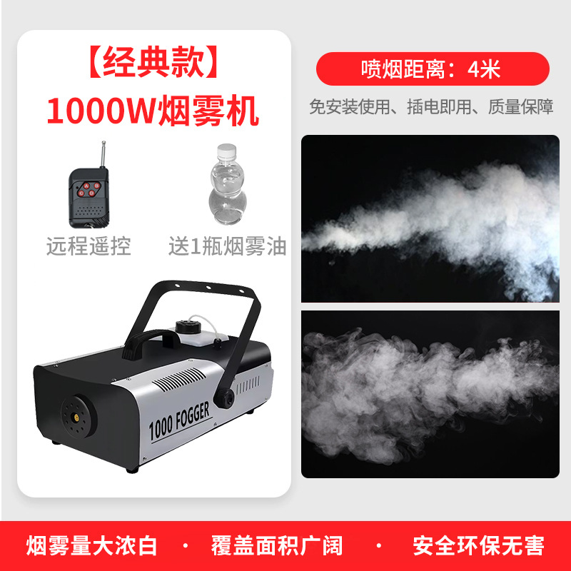 Máquina de Humo Paiton de 1500w con Temperatura Constante, Máquina de Humo Electrónica Pequeña para Bares, Máquina de Pulverización de Alta Potencia con LED de Colores para Escenarios