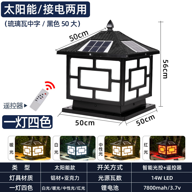 Lámpara solar de poste para exteriores, impermeable, para jardín, patio, valla, casa, villa, balcón, puerta