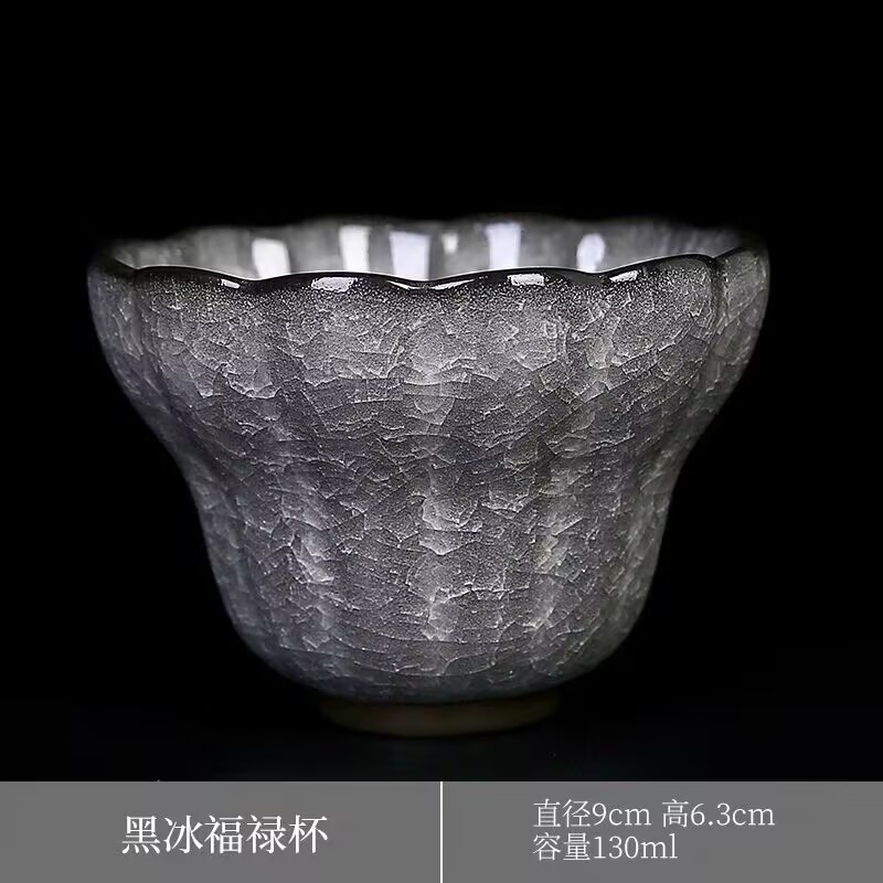 블랙아이스-풀루컵
