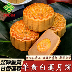 广宁古供单黄白莲蓉月饼传统广式蛋黄月饼广东供销社月饼手信送礼