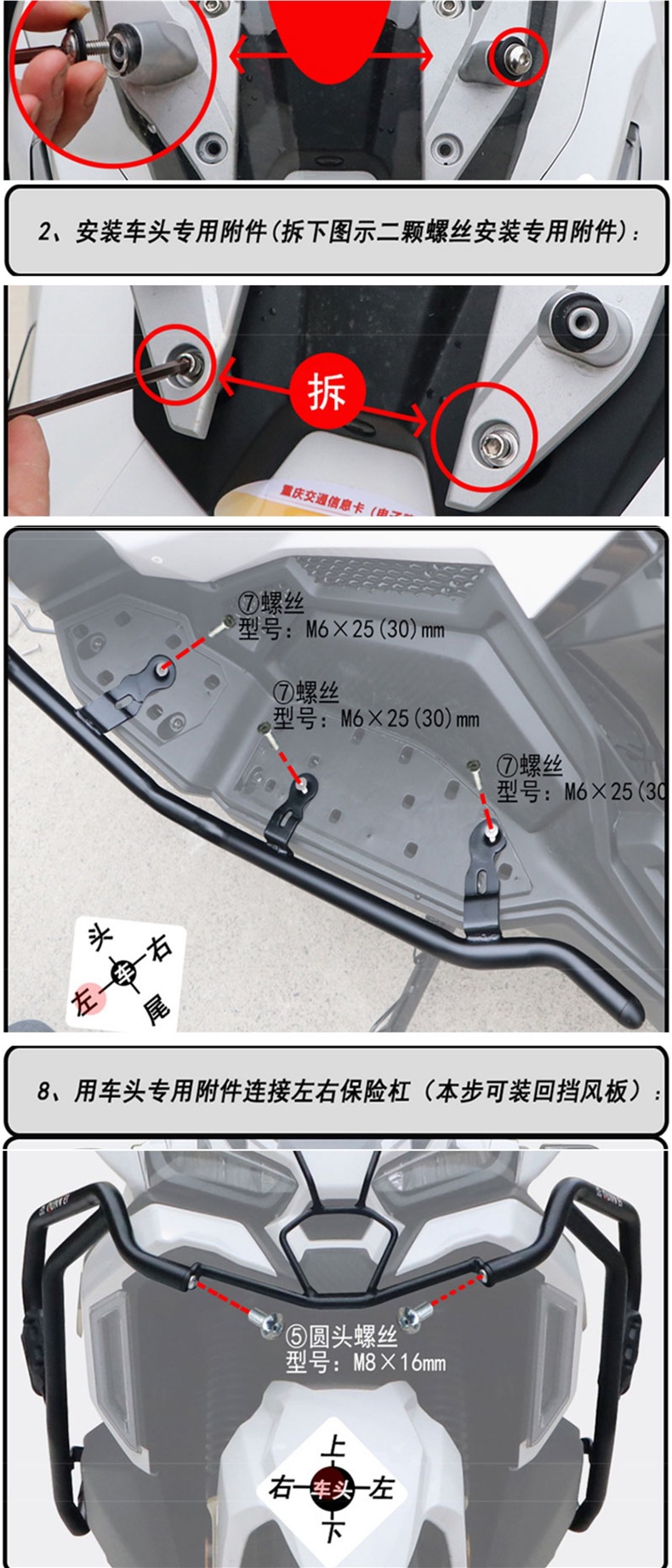 Suitable for Sanyang Xs150T-12 Husky 150Adv Youth Edition Protective Bar Surround Bumper Anti-Fall Accessories