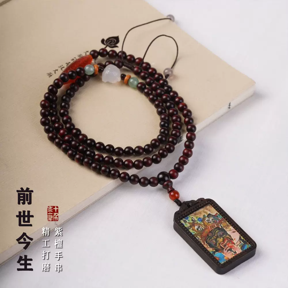 印度小叶紫檀脖挂搭配前世今生精品高档文玩礼品直播爆款项链批发