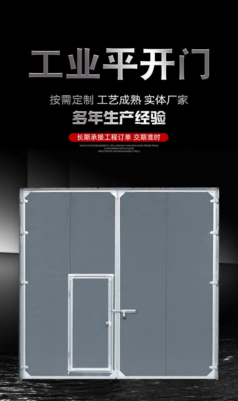 工业平开门 车间仓库厂房保温大门 电动重型工业平开门平移门-阿里巴巴