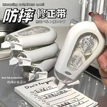 小红书防摔修正带大容量学生用涂改带静音顺滑翻盖高颜值修改正带