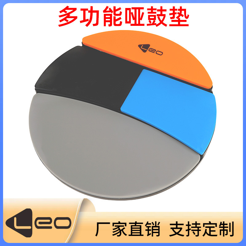 多功能哑鼓垫打击板三层四材质架子鼓基本功练习垫静音练习垫