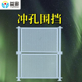 工程防撞围栏防风冲孔围挡道路施工围蔽市政工地隔离挡板沿海建筑