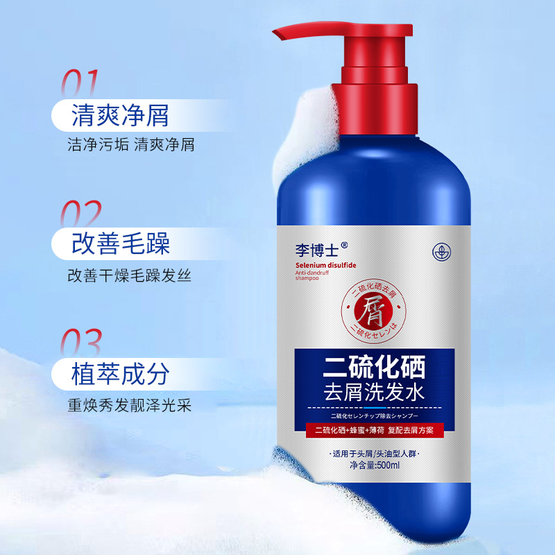 Manufacturer and wholesale distributor of selenium sulfide anti-dandruff, oil-control, smoothing, and volumizing shampoo