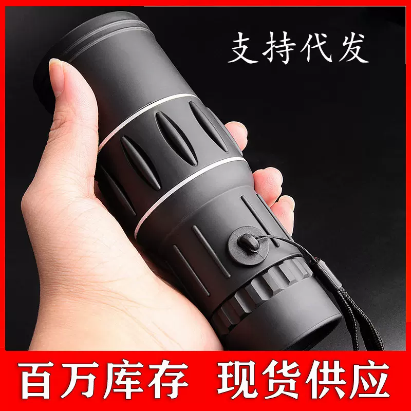 爆款16X52单筒望远镜高清微光夜视手机拍照户外望远镜厂家供应