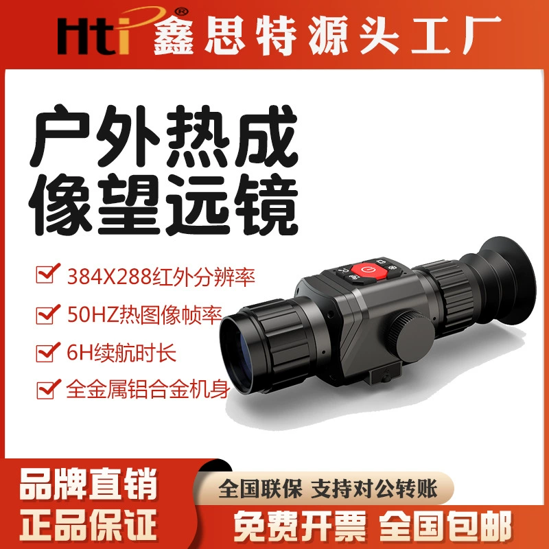 Xinsite высокоточный монокулярный инфракрасный тепловизор, телескоп высокой четкости, устройство ночного видения для поиска и спасения на открытом воздухе, 16-кратный зум