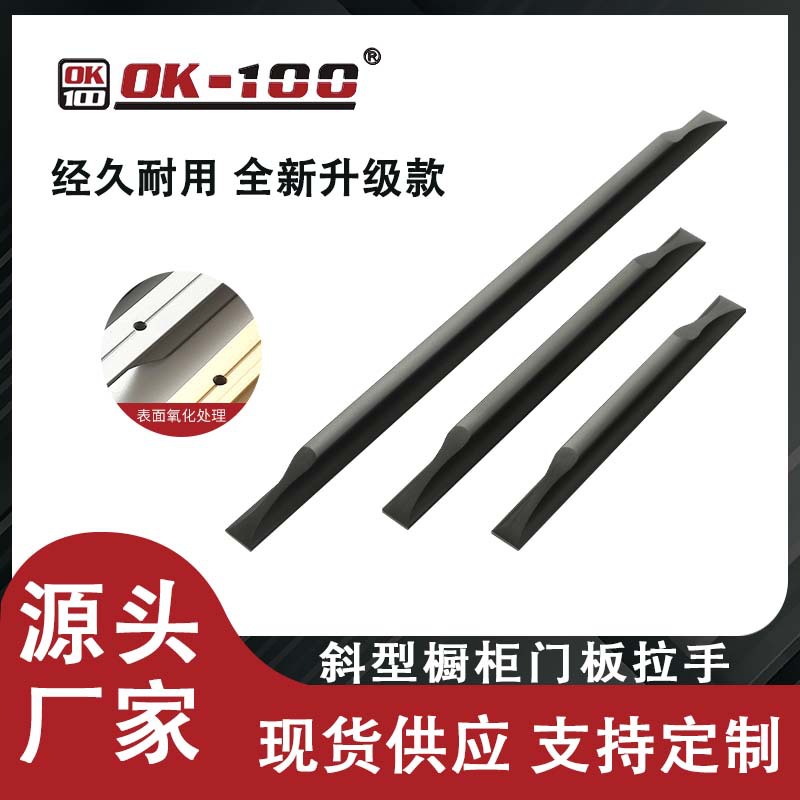 现代简约斜型橱柜门板拉手 铝合金衣柜门加长把手 五金拉手批发