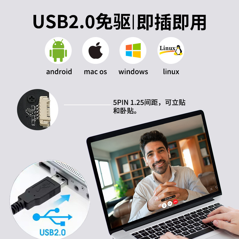 CE FCC認証500万幅ダイナミック顔認識広告複合機UVCプロトコルUSBカメラモジュール|undefined