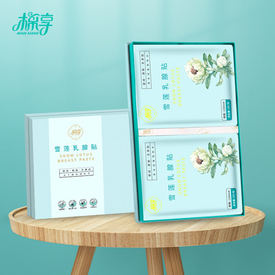 批发女性雪莲乳腺贴 草本植物护理贴 胸部保健养护贴乳房疏通贴|ru