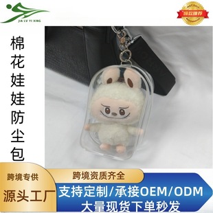Bubble Mart Pain Bag Baby Bag Charger Headset Small Storage Bag Labubu Dust-proof Storage Bag