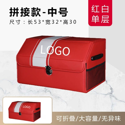 storage box: Car storage bag/box - spliced-red-medium-single-layer