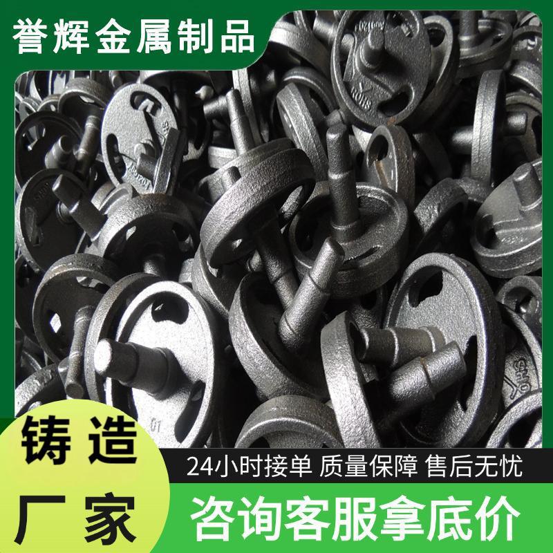 誉辉铸造厂专业定制灰铁铸件铸铁球铁铸件机械配件来图模具