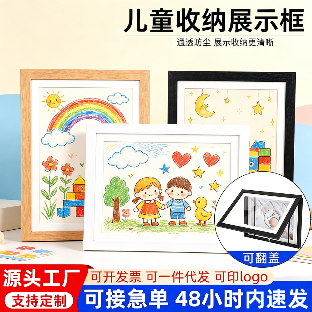 儿童艺术作品收纳展示框可翻盖防尘木质相框A4宝宝手工绘画展示框