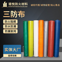 防火布三防布 耐高温防雨防晒篷布防电焊玻璃纤维防火布 防火毯
