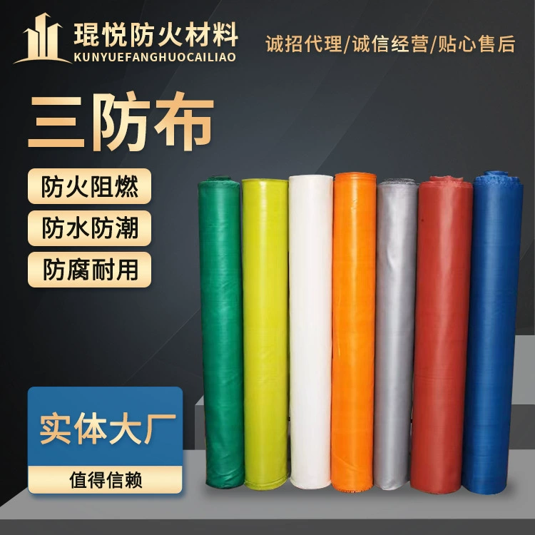 Огнеупорная ткань трехзащитная ткань, устойчивая к высоким температурам, непромокаемая Солнцезащитная ткань для тента, электрическая сварка, стекловолокно, огнеупорная ткань, огнеупорное одеяло