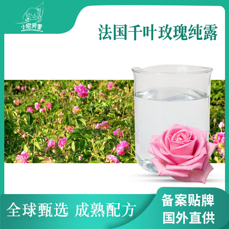 小尼芳香千叶玫瑰纯露原液千纤草精油爽肤水控油补水保湿滋润批发