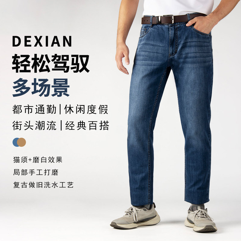 Summer Classic Blue Commuter Jeans Men's Straight American Retro Fashion Whiskered Simple Work Denim Pants