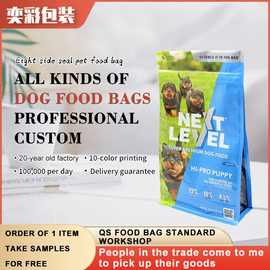 东莞市奕彩八边封宠物猫狗食品袋PE镀铝复合10色图案印刷跨境专供