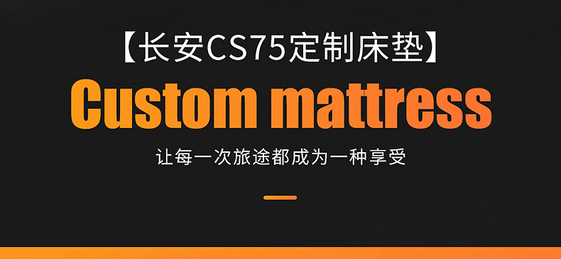 Changan Cs75Plus Special Travel Bed Car Inflatable Bed Sleeping Pad Cs55 Trunk Sleeping Travel Air Mattress