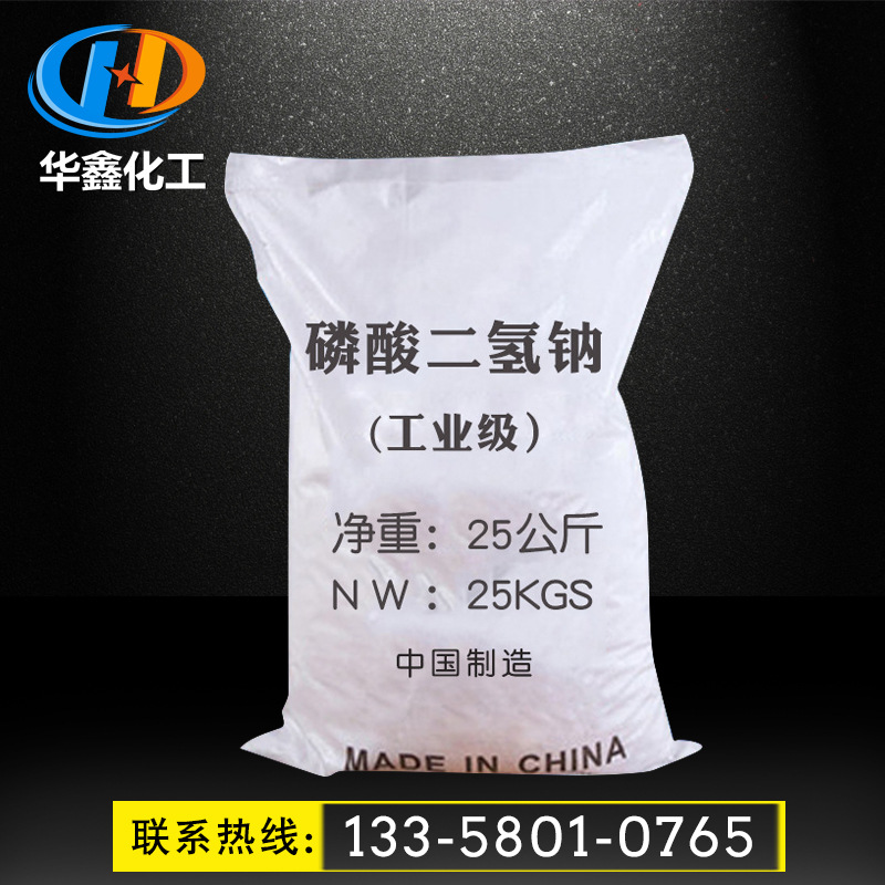 Shelf 98% Content Industrial grade Sodium dihydrogen phosphate 25kg electroplate Water apply Sodium dihydrogen phosphate