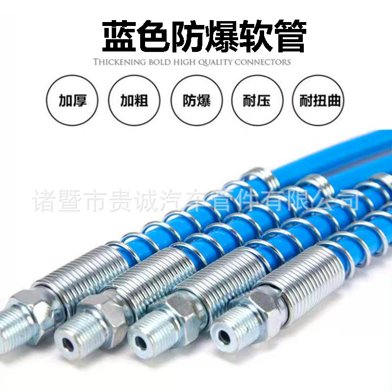 蓝色10000psi高压防爆黄油管 手动加黄油管子 各种长度可供货