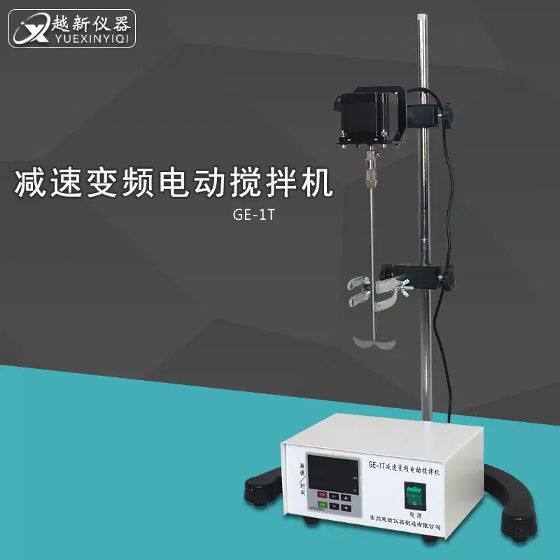 低速减速变频电动搅拌机数显精密增力电动搅拌器慢速实验室搅拌机