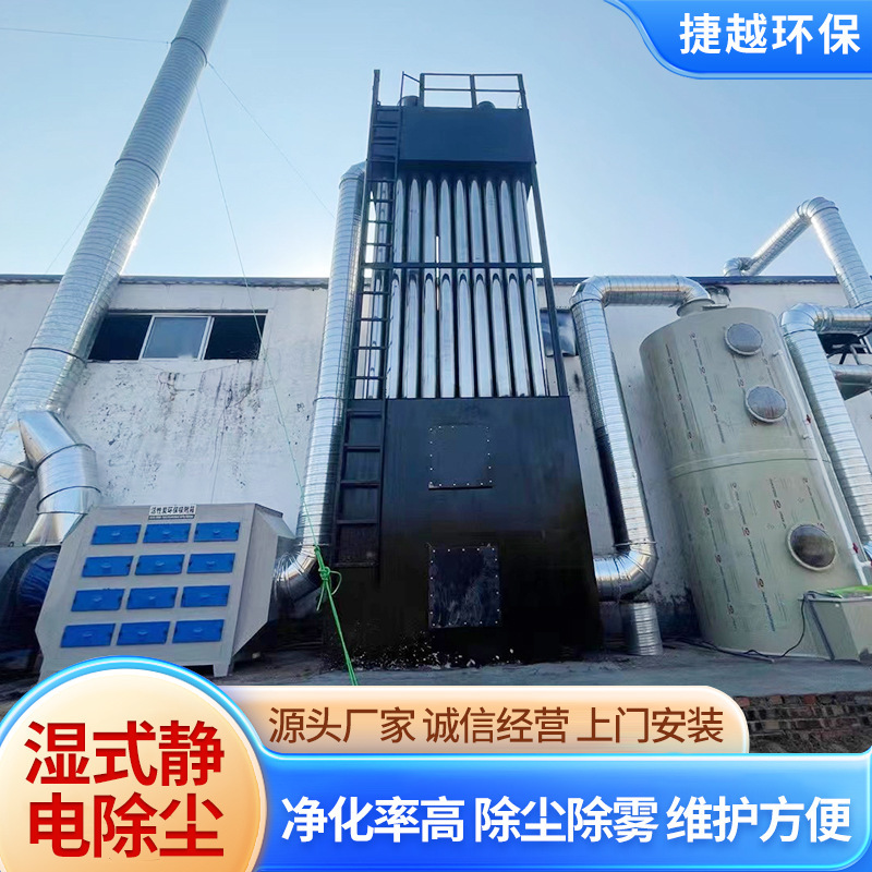 Supply of Electric Tar Catchers, Industrial Boiler Oil Fume and Exhaust Gas Treatment Equipment, Honeycomb Wet Electrostatic Dust Collectors Supply of Electric Tar Catchers, Industrial Boiler Oil Fume and Exhaust Gas Treatment Equipment, Honeycomb Wet Electrostatic Dust Collectors