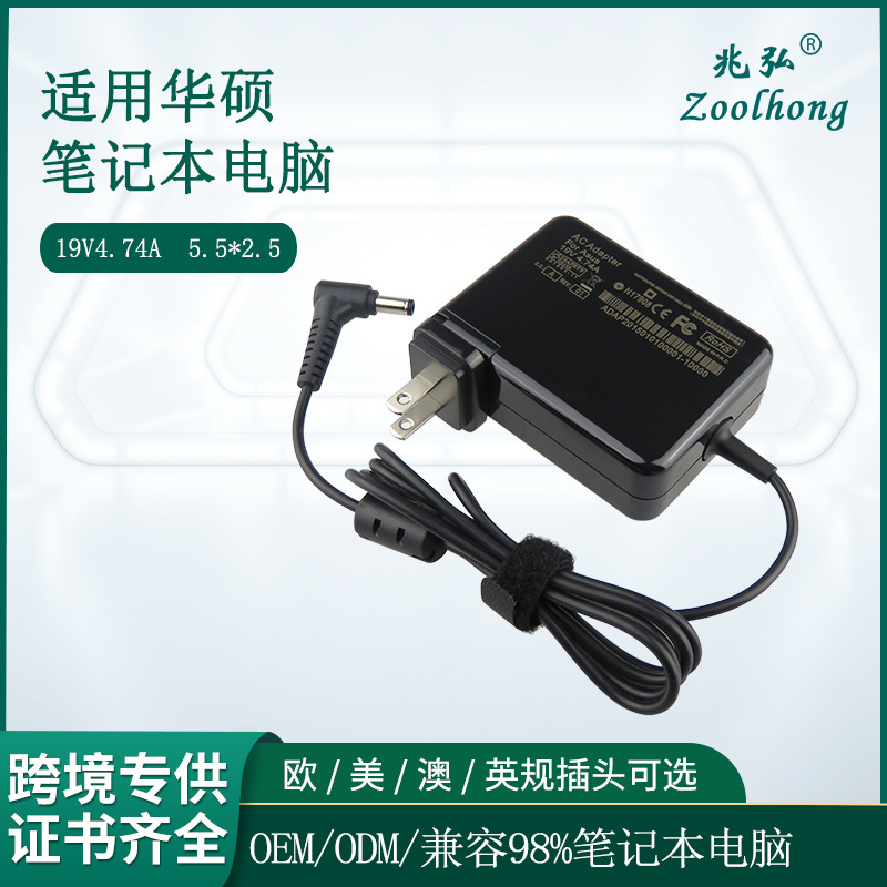 19V4.74A 19V3.42A 19V2.37A适用于华硕笔记本电源适配器